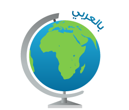 الانترنت بالعربي